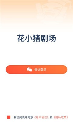 花小豬劇場截圖