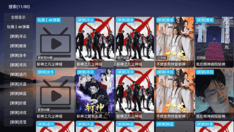 粥粥影視倉(cāng)截圖