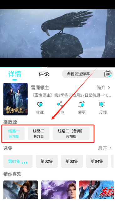 小溪影視免費(fèi)追劇截圖