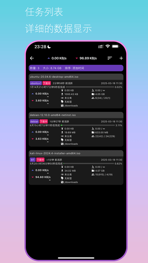 Bit遠(yuǎn)控助手截圖