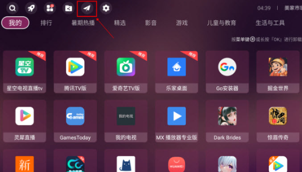 美家市場純凈版截圖