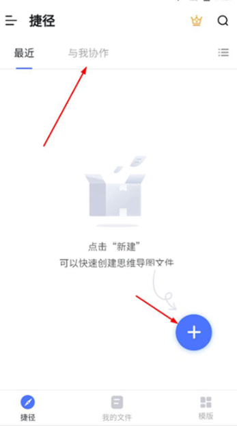 在線思維導圖ProcessOn截圖