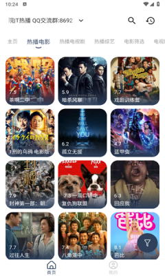 荷城影視免費(fèi)版截圖