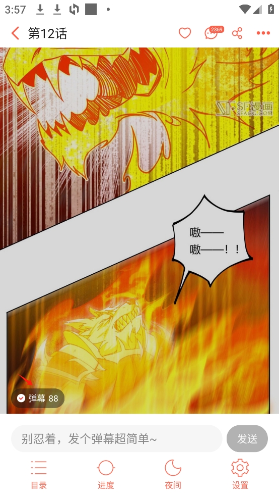 菠蘿包漫畫免費版截圖