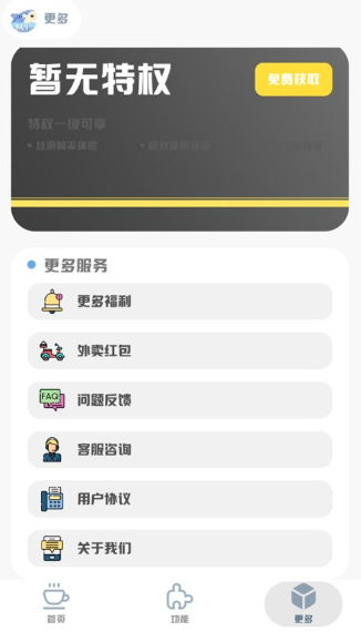 MT畫質(zhì)助手免費(fèi)版截圖