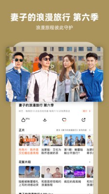 芒果tv極速版截圖