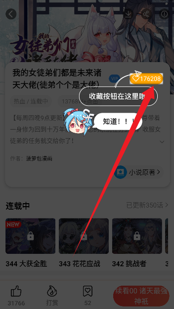 菠蘿包漫畫免費版截圖