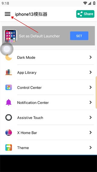 蘋(píng)果模擬器截圖
