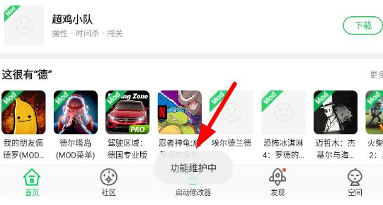 葫蘆俠游戲修改器截圖