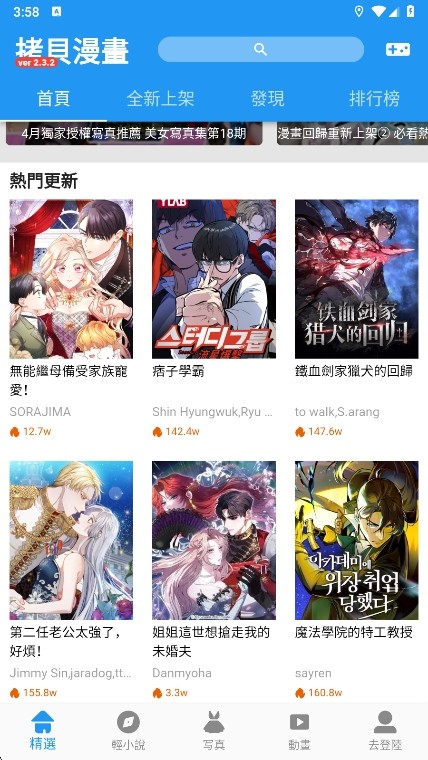 拷貝漫畫3.0版截圖