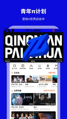 芒果tv極速版截圖