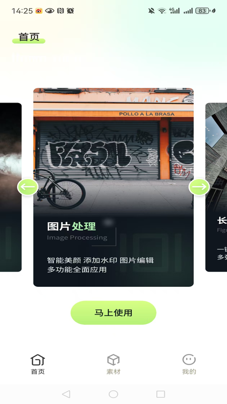 滾動截屏長圖截圖