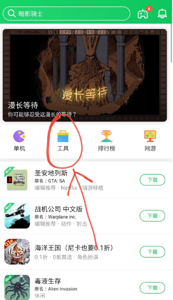 葫蘆俠游戲修改器截圖