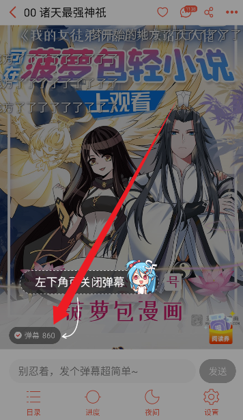 菠蘿包漫畫免費版截圖