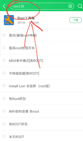 葫蘆俠游戲修改器截圖