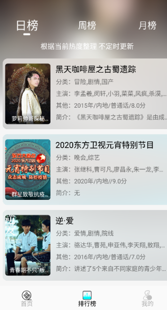 小溪影視免費(fèi)追劇截圖