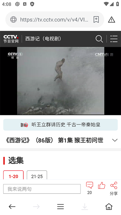 茶杯狐免費追劇截圖