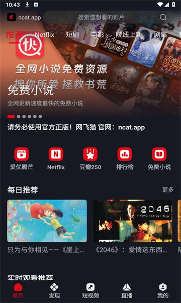 網(wǎng)飛netflix電視劇截圖