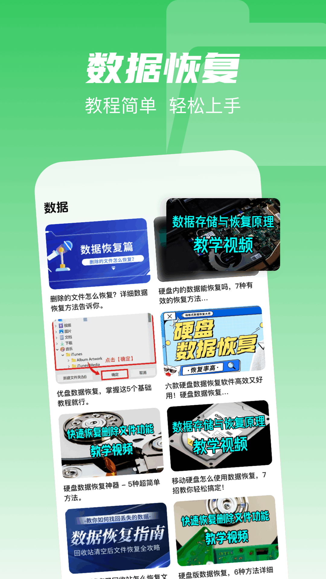 互傳克隆搬家助手截圖