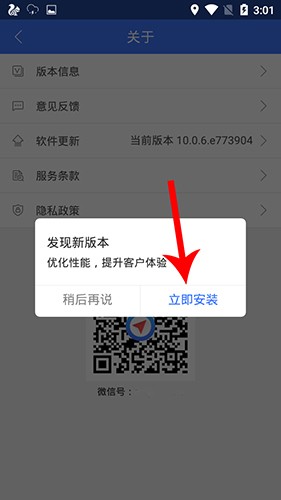 圖吧導航地圖截圖