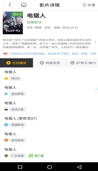 土撥鼠電影完整版截圖