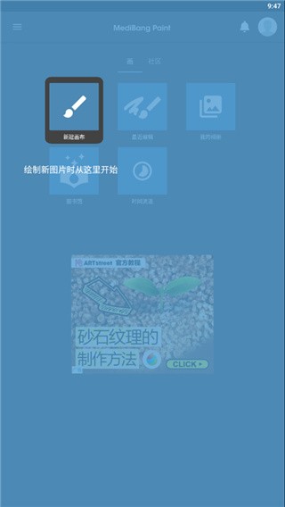 MediBang Paint繪畫截圖