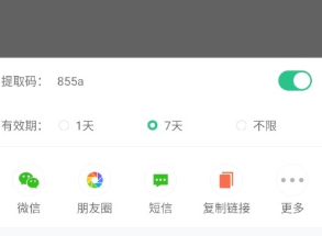 360AI云盤最新版截圖