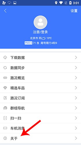 圖吧導航地圖截圖