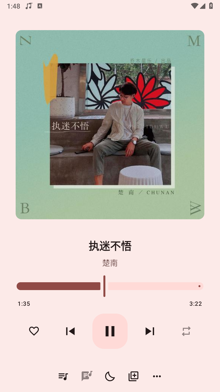 聽點(diǎn)音樂播放器截圖