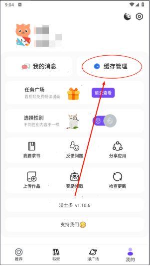 漫士多漫畫截圖