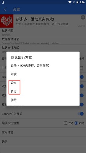 北斗俠導(dǎo)航地圖截圖