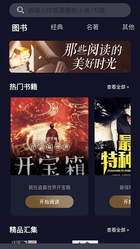 夜班小說免費(fèi)版截圖