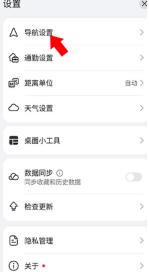 花瓣P(guān)etal地圖截圖
