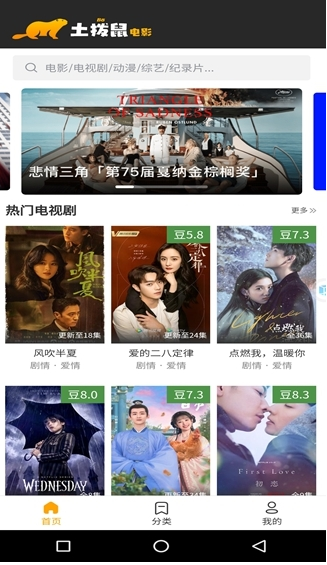 土撥鼠電影完整版截圖