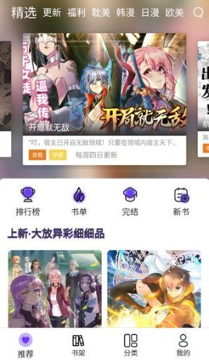 漫士多漫畫截圖