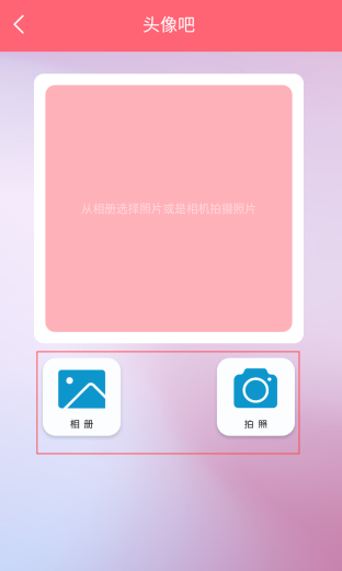 特效照相機(jī)免費(fèi)版截圖