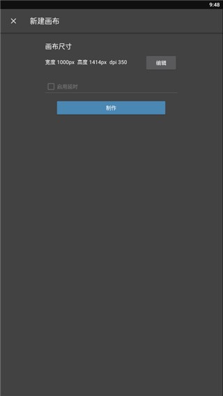 MediBang Paint繪畫截圖