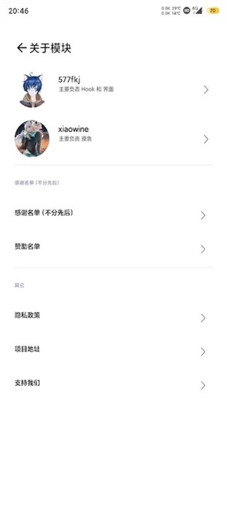 墨狀態(tài)欄歌詞正版截圖