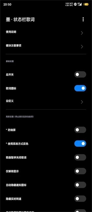 墨狀態(tài)欄歌詞正版截圖
