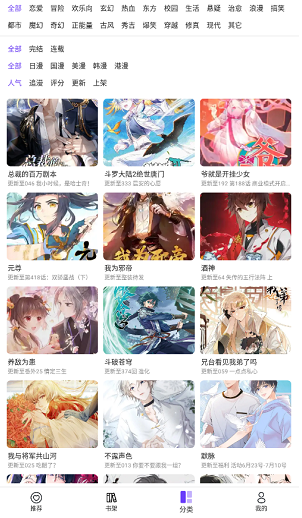 漫士多漫畫截圖