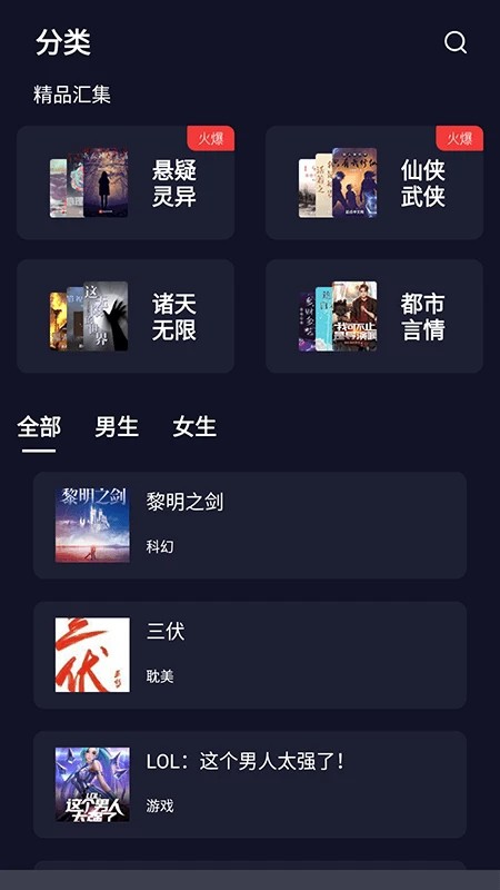 夜班小說免費(fèi)版截圖