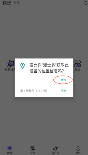 漫士多漫畫截圖