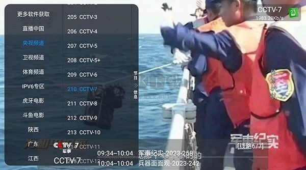 全站box電視截圖