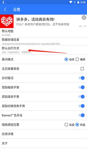 北斗俠導(dǎo)航地圖截圖