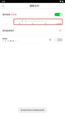 多米音樂(lè)播放器截圖