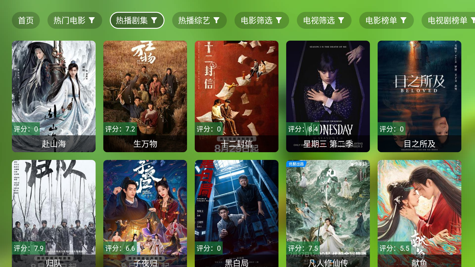 幸福年年影視TV截圖