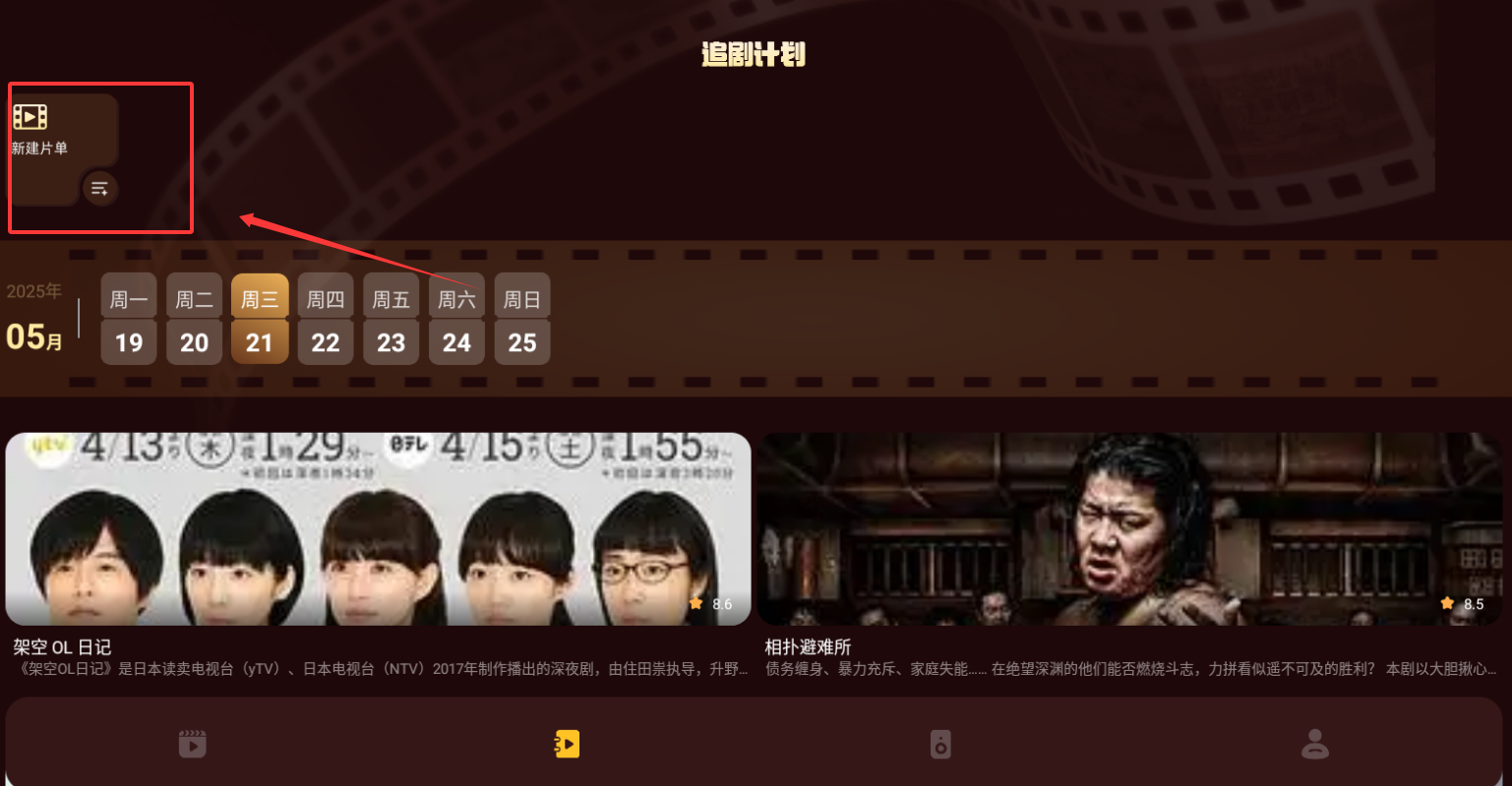 時光影視免費版截圖