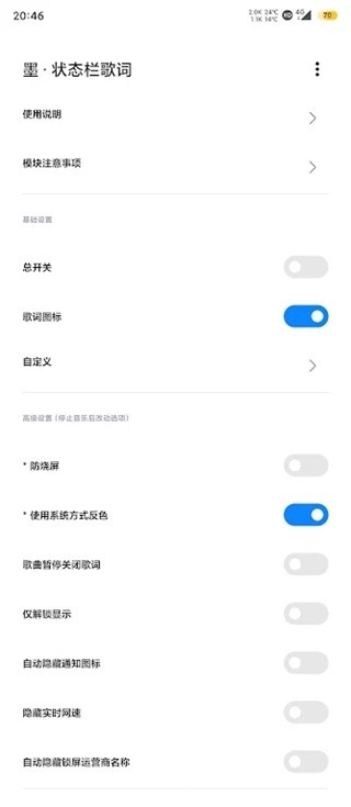 墨狀態(tài)欄歌詞正版截圖