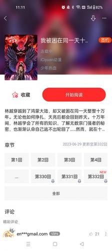 極速漫畫(huà)免費(fèi)閱讀截圖