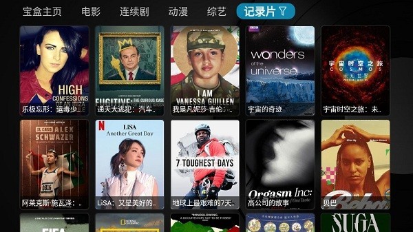 全站box電視截圖